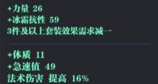 魔渊之刃急速值解析（解密游戏中的属性作用，让你战无不胜）