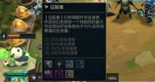 云顶之弈S5铁男装备全解析（从选择装备到合成套路，教你如何给铁男正确穿戴装备）