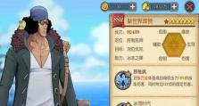 《航海王》中山治技能分析及终结技利弊（探析山治技能对战斗的影响及终极招式利弊）