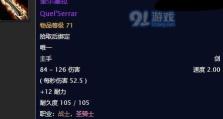《魔兽世界》怀旧服机器崛起攻略（用最快速的方式完成任务，成为最强大的玩家！）