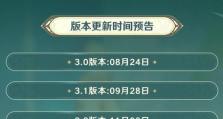 原神27版本上线时间最新一览（探索神秘世界，体验全新玩法，抢先了解27版本上线时间）