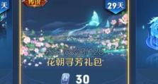 王者荣耀灿若星河天幕保底价格一览（最新资讯，让你玩转王者！）