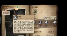 《第五人格》所有屠夫辅助技能详解（打造强力屠夫，掌握最佳技能选择）
