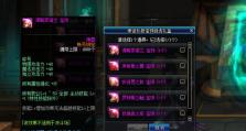 《DNF》游戏魔力强化的作用（魔力强化提升实力，打造最强角色）