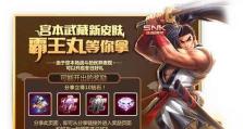 《王者荣耀》心相印攻略——如何获得更多的心意值？（从游戏规则到实战技巧，完整解读心相印系统）