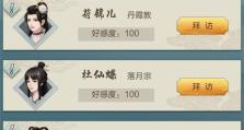 玄元剑仙答疑赠礼弟子之问答集（游戏中的答疑解惑，迎接挑战）