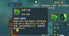 《以魔力宝贝旅人》强度排行（揭秘魔力宝贝旅人游戏中最强大的宠物，游戏高手必读！）