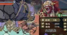 《跨越星弧格兰特低配BOSS打法攻略》（全面指导如何轻松击败BOSS，享受游戏乐趣）
