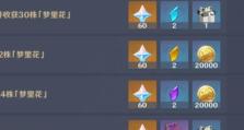 原神1231兑换码一览：免费获取限定礼品！
