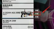 孤岛先锋武器升级攻略（武器升级搭配详解，让你更强大）