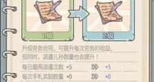《最强蜗牛新手攻略》（让你快速成为游戏高手）