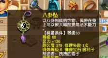 梦幻西游炒股攻略（揭秘梦幻西游玩家在股市的乐趣与技巧）