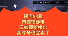 《无期迷途枷锁破解攻略》（无限欲望的游戏世界，我能突破迷途枷锁）