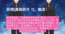 《超越极限，成为真正的64攻略高手》（揭秘以你能活几集64攻略，让你在游戏中无敌的关键技巧）