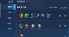 王者瑶出装攻略——让你的瑶无敌！