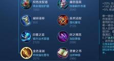 法师技能出装攻略（掌握技能顺序，释放法术连招，成为最强法师！）