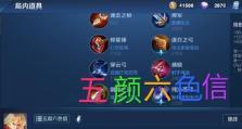 光信出装与铭文攻略（玩转英雄联盟，从光信出装和铭文开始）