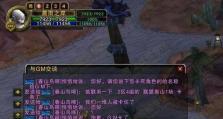 魔兽世界自定义白牛攻略（探索自定义选项与技巧，让你的白牛与众不同）