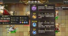 梦幻模拟战手游战斗规则介绍（掌握规则，成为游戏高手）