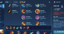 孙悟空哥哥铭文出装攻略（打造强力的孙悟空哥哥铭文出装，让你一战成名！）