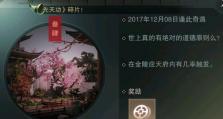 《以楚留香手游》结义系统详解（打造最强战斗群体，共创一统江湖）