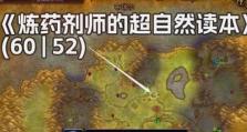 《掌握最新符文出装攻略，成为炼金大师！》（了解最新符文出装配置，轻松突破战场困境！）