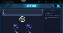 钟无艳攻略（钟无艳如何选择最佳装备以发挥最大威力）