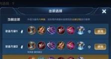 夺萃巨魔出装铭文攻略（探索最佳装备和铭文搭配，让巨魔无敌于战场）