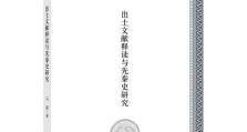 无敌战神马超（一名马超高手的全面解析）