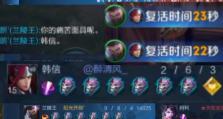 《无尽之战，韩信铭文出装攻略》（掌握关键配装，征战无敌战场）