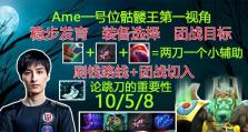 Dota骷髅王打野出装攻略（无敌光环助力，掌控全局的骷髅王出装攻略）