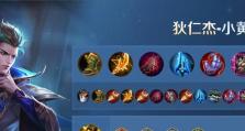 《神龙烈焰射手出装铭文攻略》（打造火力惊人的烈焰箭雨！）