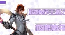 《赵云野王小胖出装攻略》（打造无敌野王！）