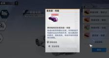 幻塔载具保养攻略（保养你的载具，让幻塔游戏更加顺畅）