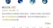 《夏日战场，孙膑上单攻略》（探寻孙膑上单的最佳出装方案，助你在炎炎夏日取得胜利！）