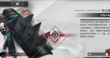 《明日方舟》古米悖论模拟打法攻略（如何击败古米悖论？以游戏为主，分享打法流程与技巧）
