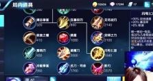 赵云出装铭文攻略张大仙（带你领略赵云的无敌之威！）