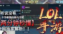 卡莎前期对线教学（高效利用装备优势，稳定取得对线优势）