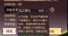 《以侍魂胧月传说》狂刀快速刷图技巧（狂刀怎么快速过图，提高游戏效率）
