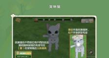 小森生活灯闪果获取位置详细介绍（快速定位你的小森生活灯）