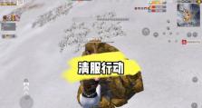 《文明重启》玩家必备（以文明重启为例，掌握快速刷物资的方法）