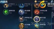 东皇专业出装攻略（解析东皇出装及技巧，助你在战场中主宰一切）