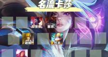 《金铲铲之战》S6保镖女枪阵容搭配攻略（最强女枪阵容打造，护卫您的游戏胜利）