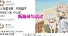 原神海岛全角色位置一览（探索神秘海域，发现全角色所在之处）