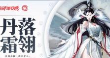 《决战平安京》坠星掣电皮肤情报一览（独有电气元素的珍贵限定皮肤，抢先预览！）