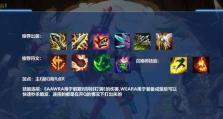 小明打野出装攻略大全（掌握小明打野出装的关键，成为高效率的野区控制者）