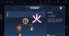 程咬金出装攻略（穿越战场，让敌人闻风丧胆的程咬金出装攻略）