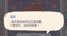 《最强蜗牛狸先生》攻略指南（打败所有BOSS，成为最强玩家）