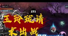 影之刃3玉玲珑装备全面搭配攻略（打造完美搭配，掌握游戏胜利关键）