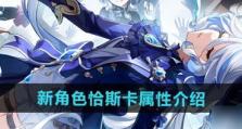 《原神》贯月矢属性详解（探究贯月矢属性，深入解析技能特点与使用技巧）